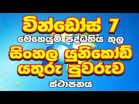 Sinhala tamil ime download for windows 10